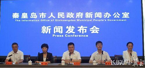 秦黄岛最新爆料新闻事件,最新爆料揭示惊人真相  第3张