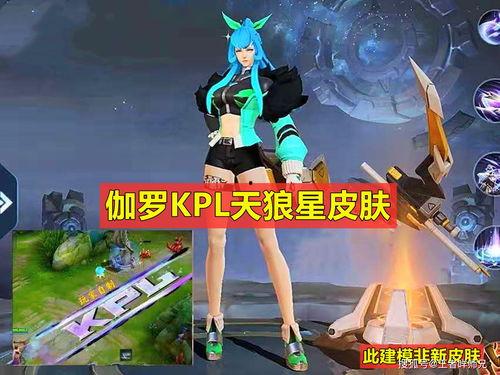 王者皮肤爆料最新爆料名单,最新名单揭晓，神秘新皮肤即将亮相！